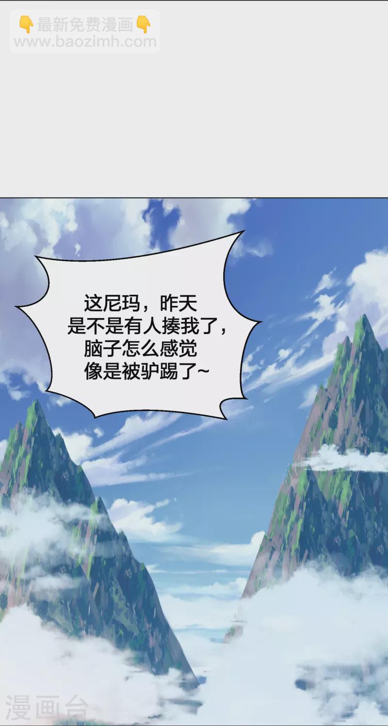 🍚仙武帝尊 第283话 五彩斑斓的黑~ 第10页