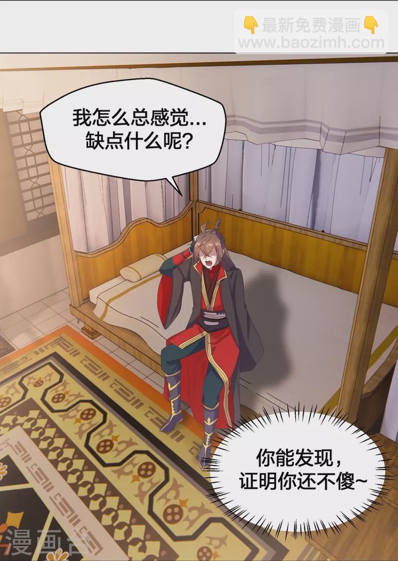 🍚仙武帝尊 第283话 五彩斑斓的黑~ 第11页