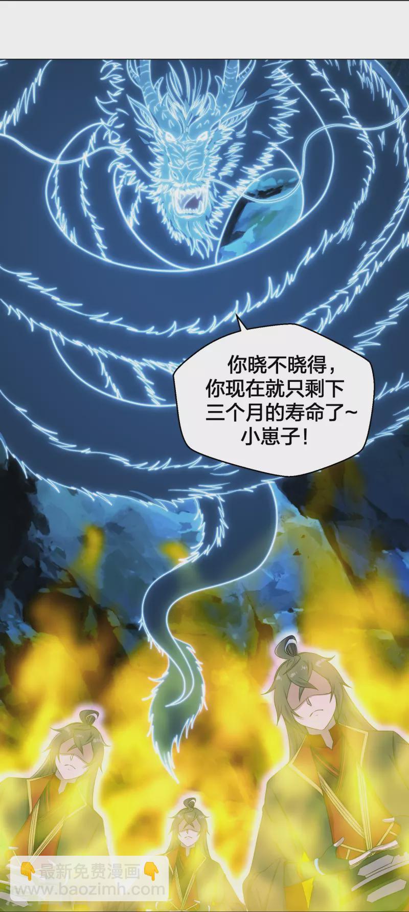 🍚仙武帝尊 第283话 五彩斑斓的黑~ 第13页