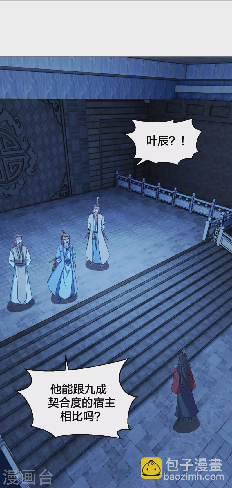 🍚仙武帝尊 第283话 五彩斑斓的黑~ 第14页