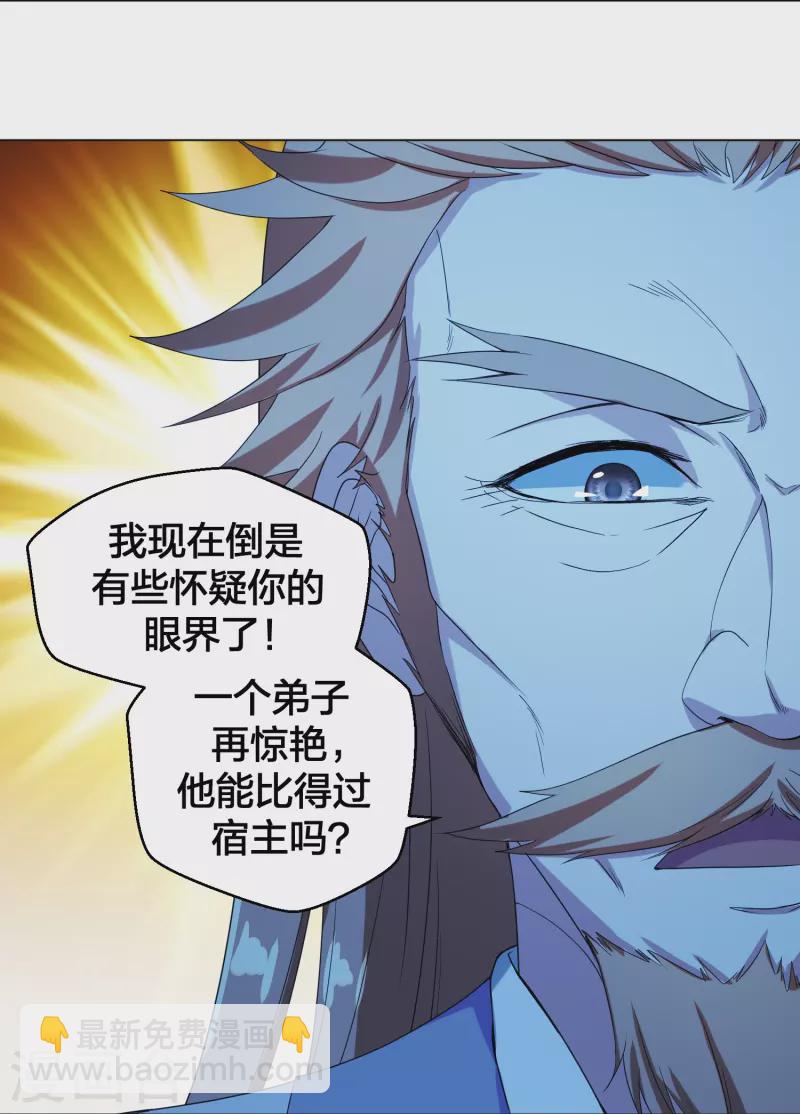 🍚仙武帝尊 第283话 五彩斑斓的黑~ 第15页
