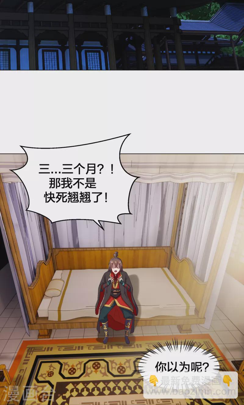 🍚仙武帝尊 第283话 五彩斑斓的黑~ 第23页