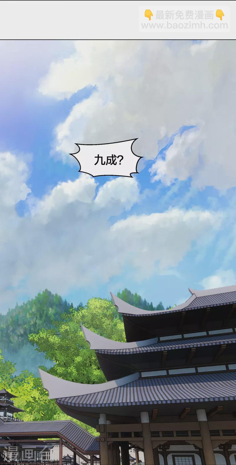 🍚仙武帝尊 第283话 五彩斑斓的黑~ 第24页