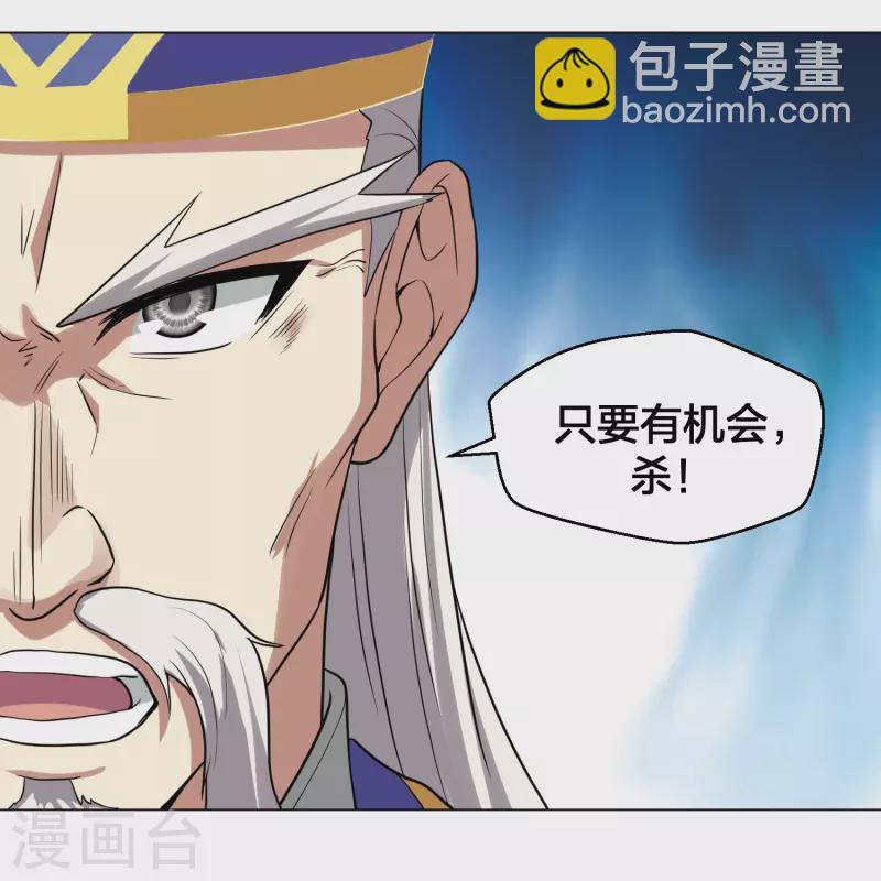 🍚仙武帝尊 第283话 五彩斑斓的黑~ 第27页
