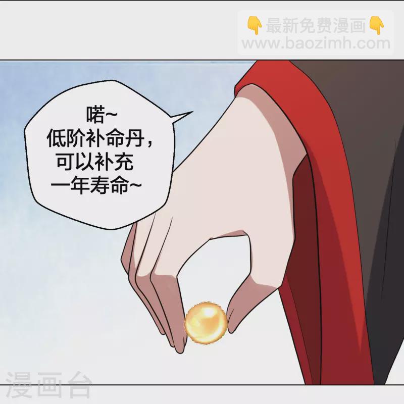 🍚仙武帝尊 第283话 五彩斑斓的黑~ 第30页
