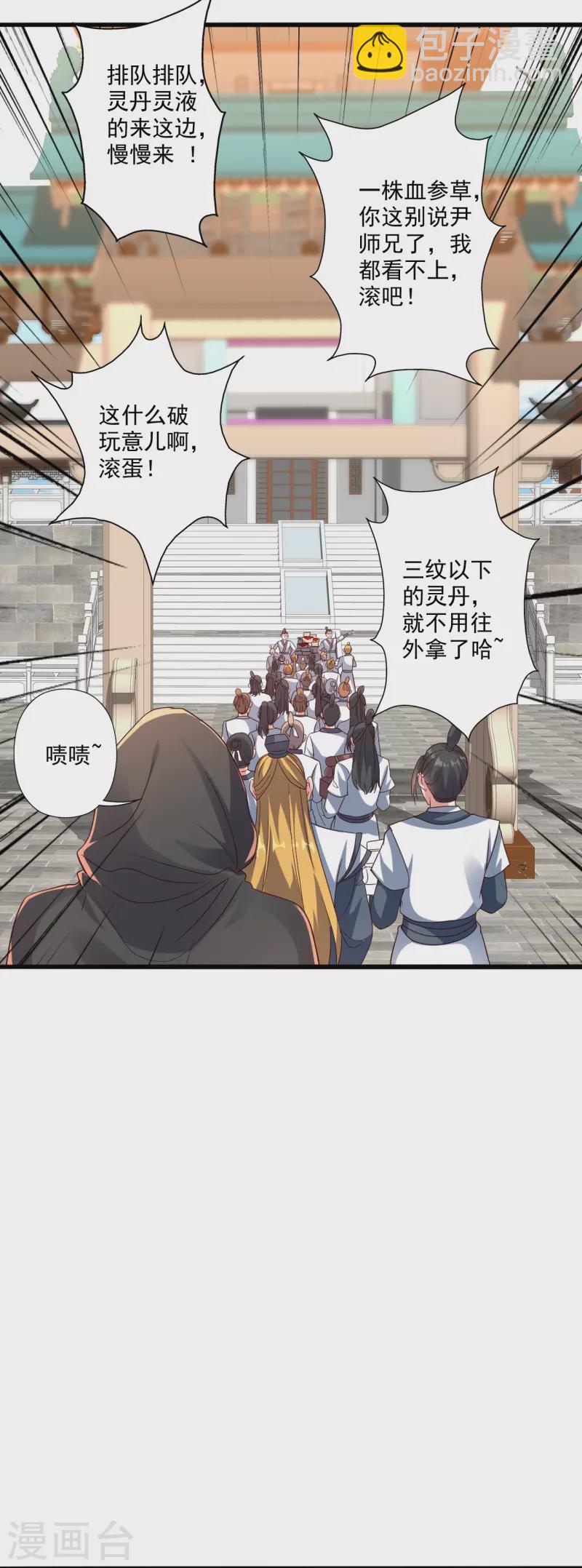 🍚仙武帝尊 第283话 五彩斑斓的黑~ 第35页