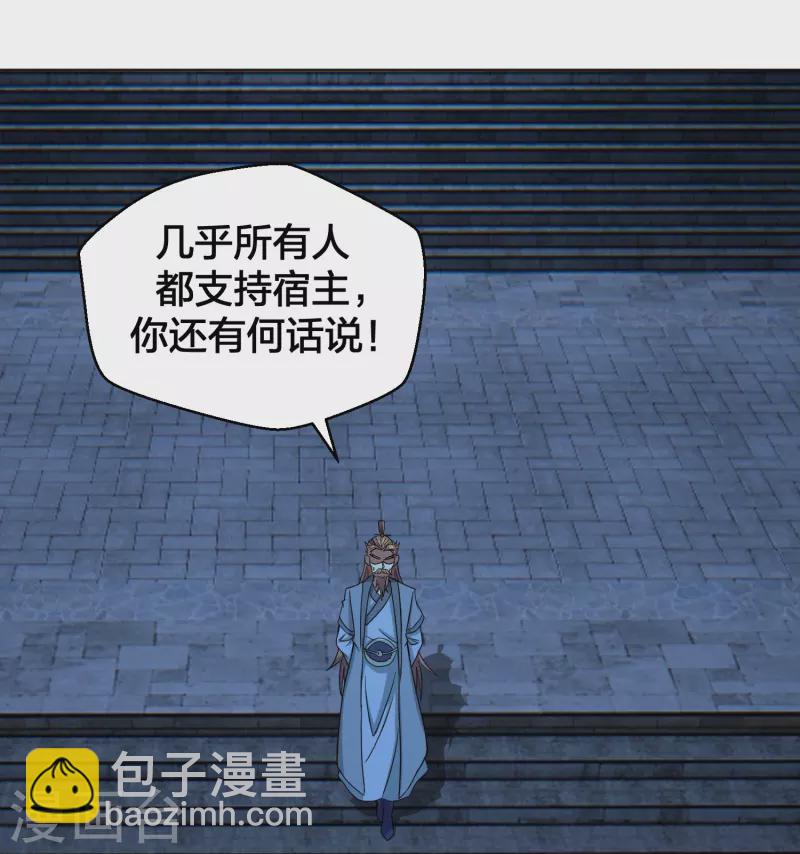 🍚仙武帝尊 第283话 五彩斑斓的黑~ 第4页