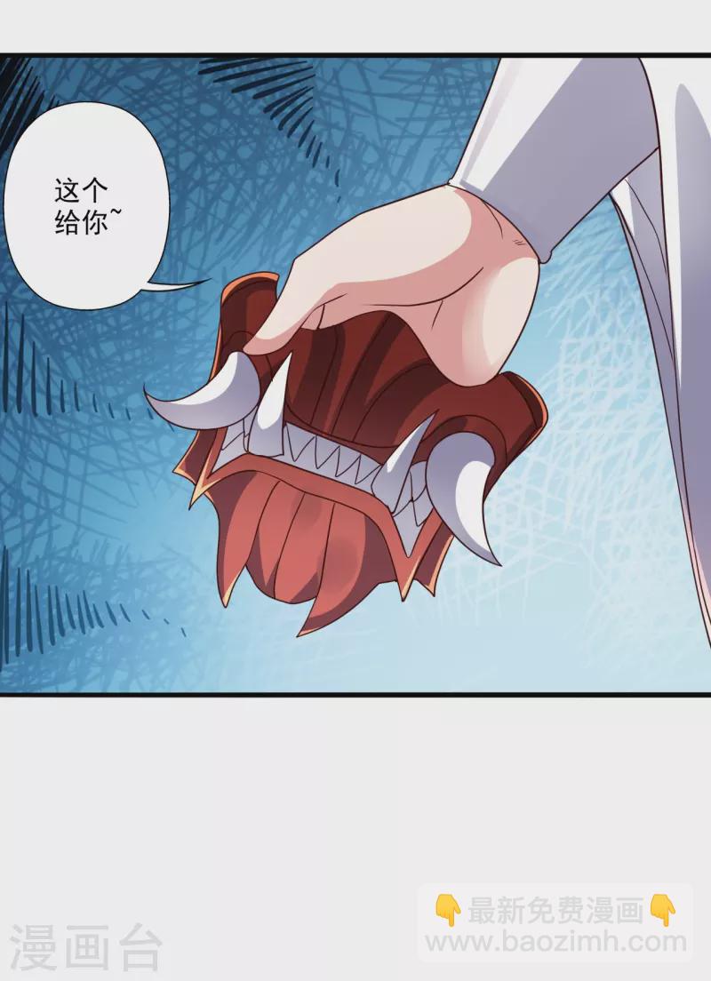 🍚仙武帝尊 第283话 五彩斑斓的黑~ 第43页