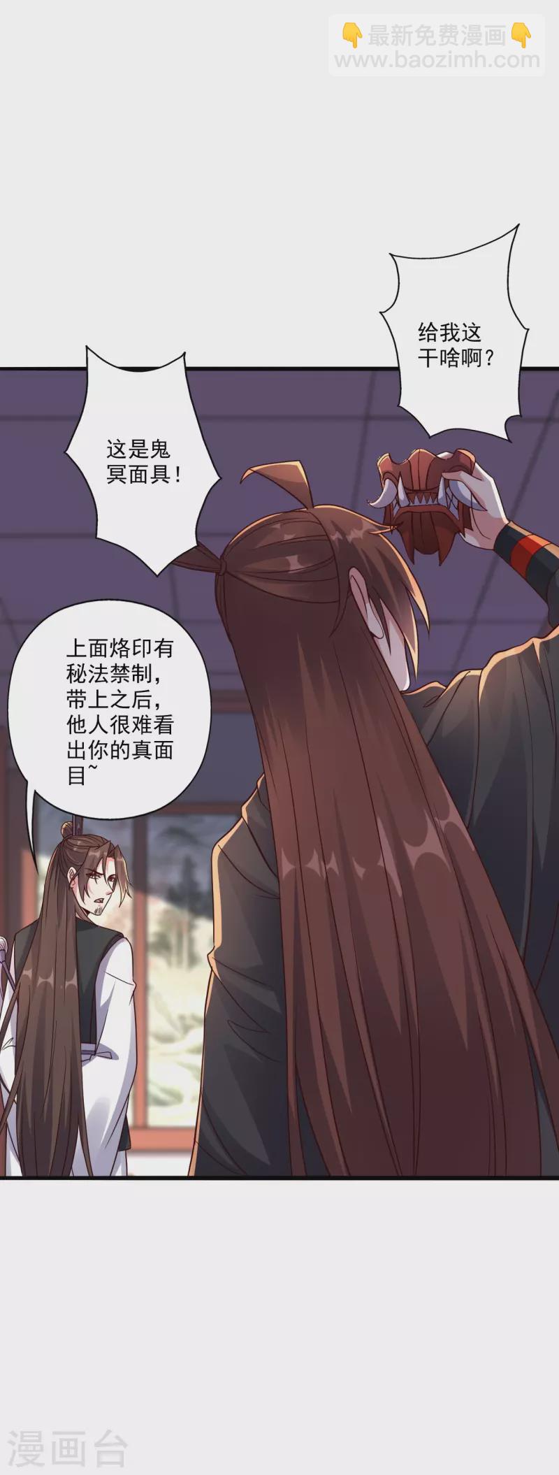 🍚仙武帝尊 第283话 五彩斑斓的黑~ 第44页