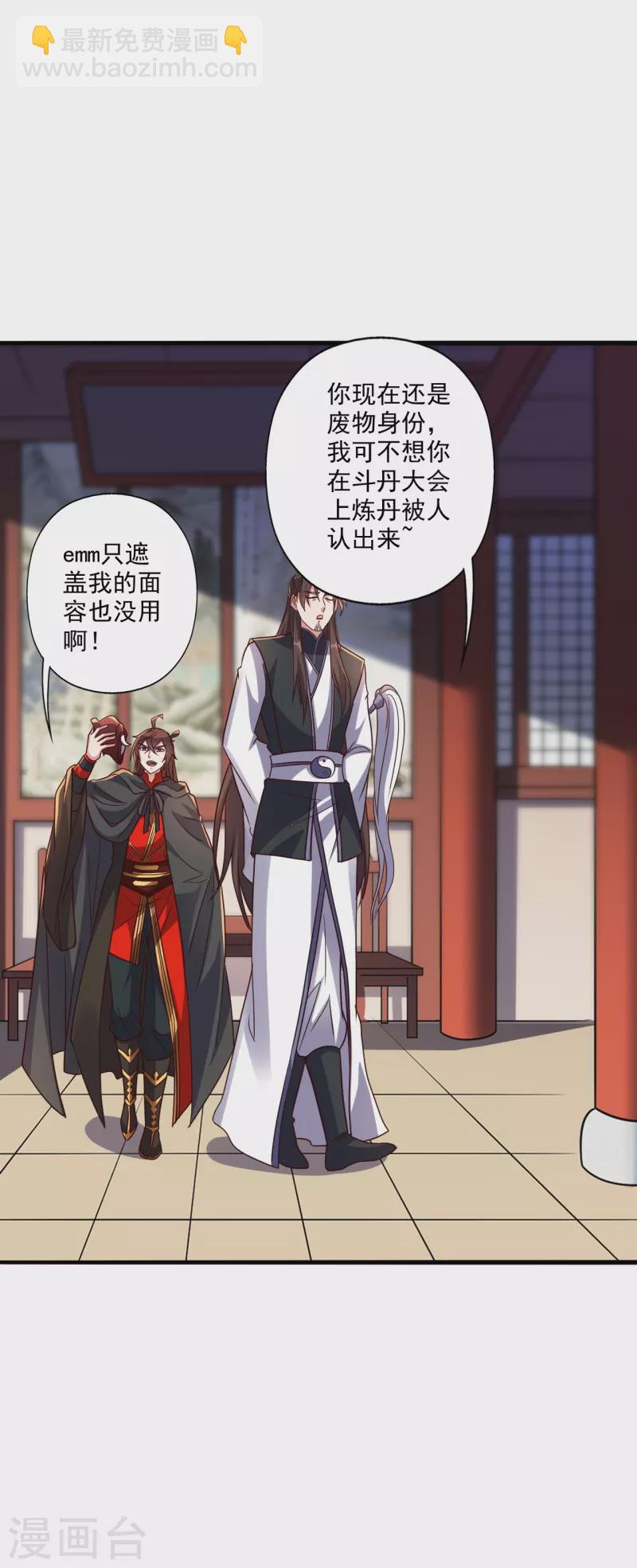 🍚仙武帝尊 第283话 五彩斑斓的黑~ 第45页