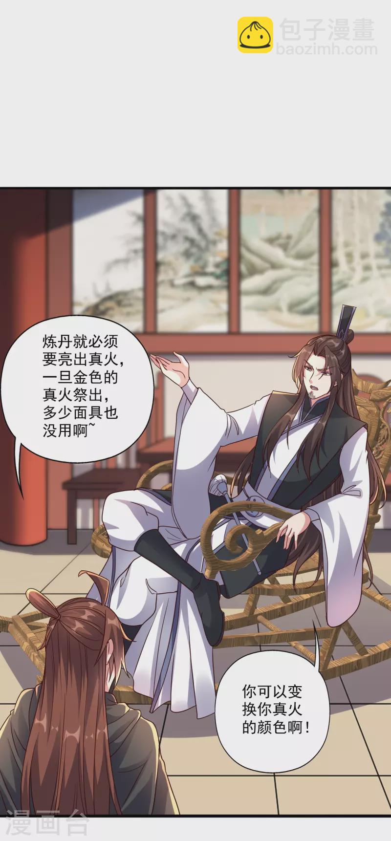 🍚仙武帝尊 第283话 五彩斑斓的黑~ 第46页