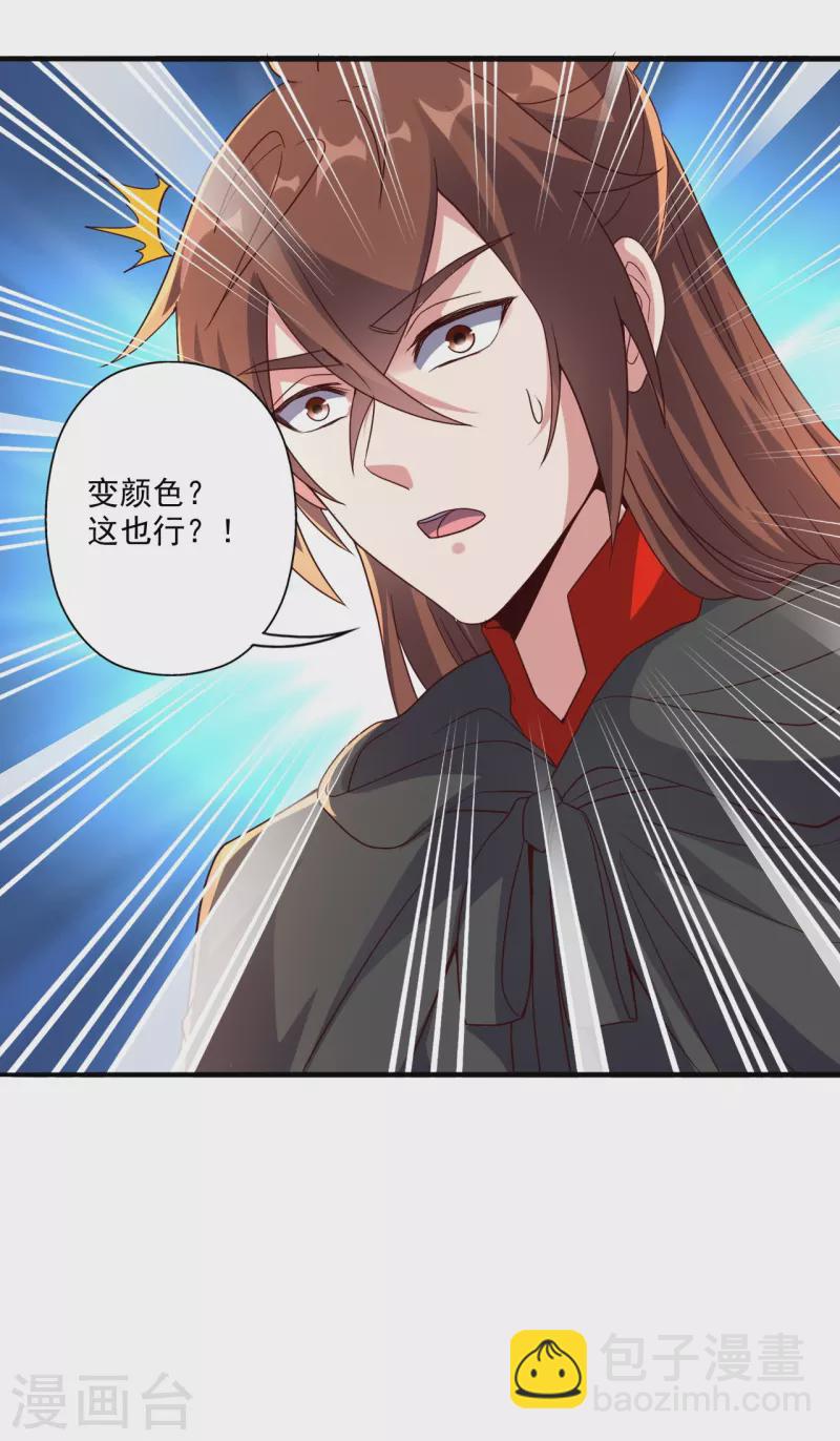 🍚仙武帝尊 第283话 五彩斑斓的黑~ 第47页