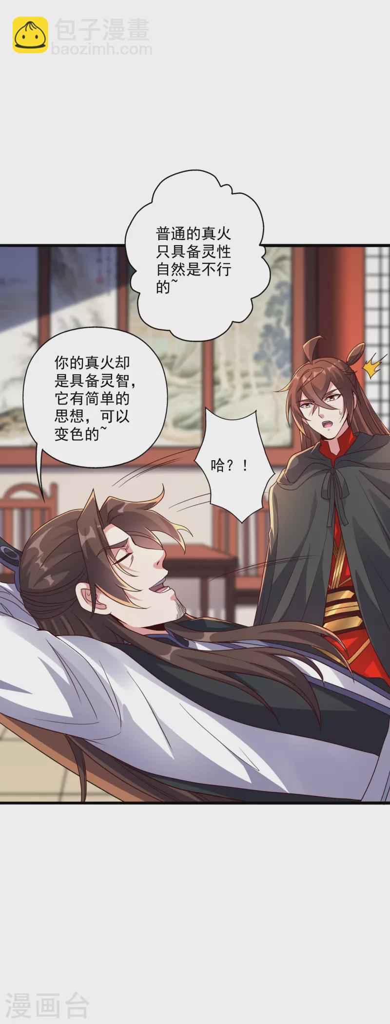 🍚仙武帝尊 第283话 五彩斑斓的黑~ 第48页