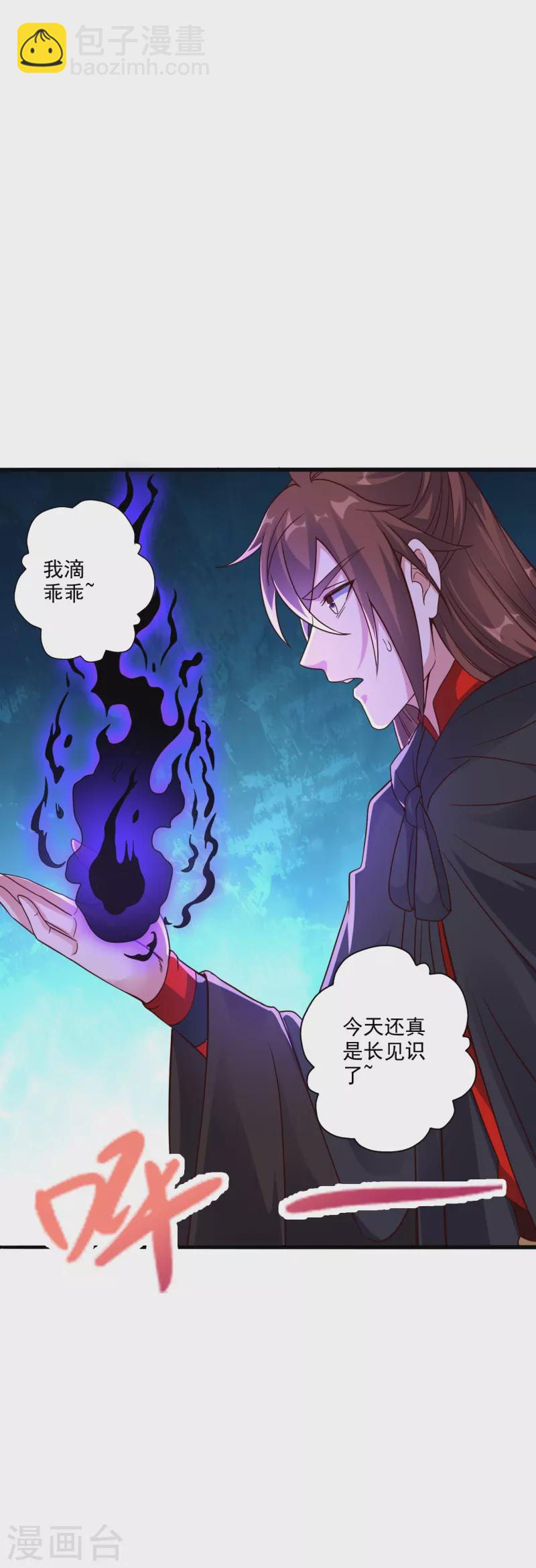🍚仙武帝尊 第283话 五彩斑斓的黑~ 第50页
