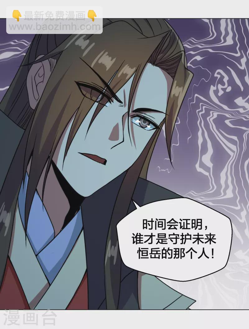 🍚仙武帝尊 第283话 五彩斑斓的黑~ 第6页