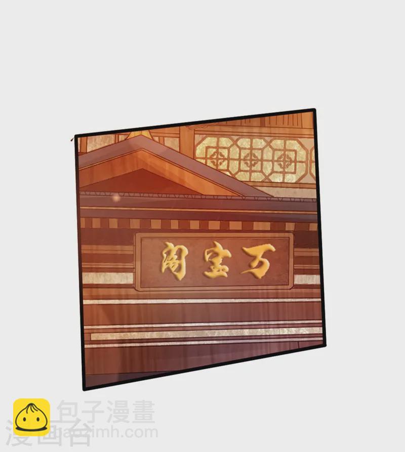 🍚仙武帝尊 第29话 地阳峰的报复 第20页