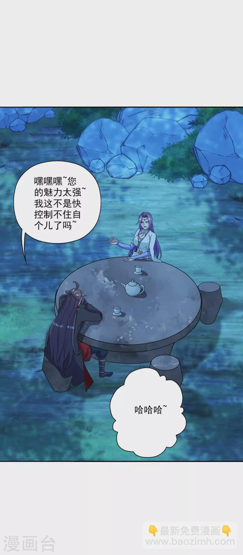 🍚仙武帝尊 第285话 徒弟来了！ 第11页