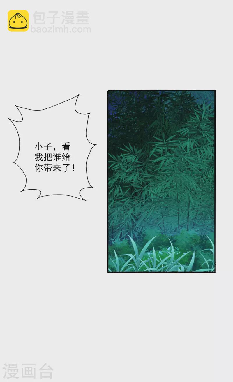 🍚仙武帝尊 第285话 徒弟来了！ 第12页