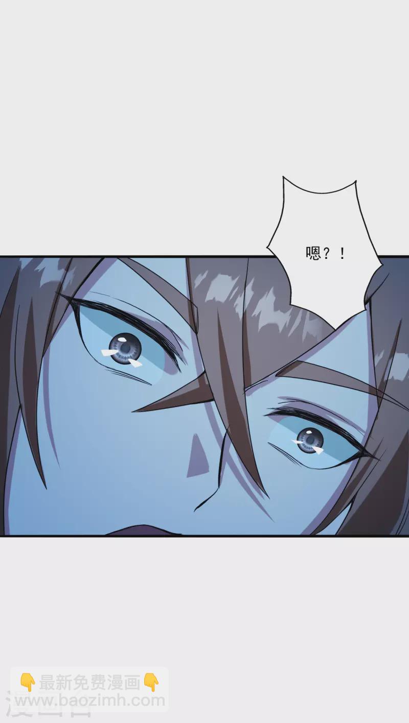 🍚仙武帝尊 第285话 徒弟来了！ 第15页