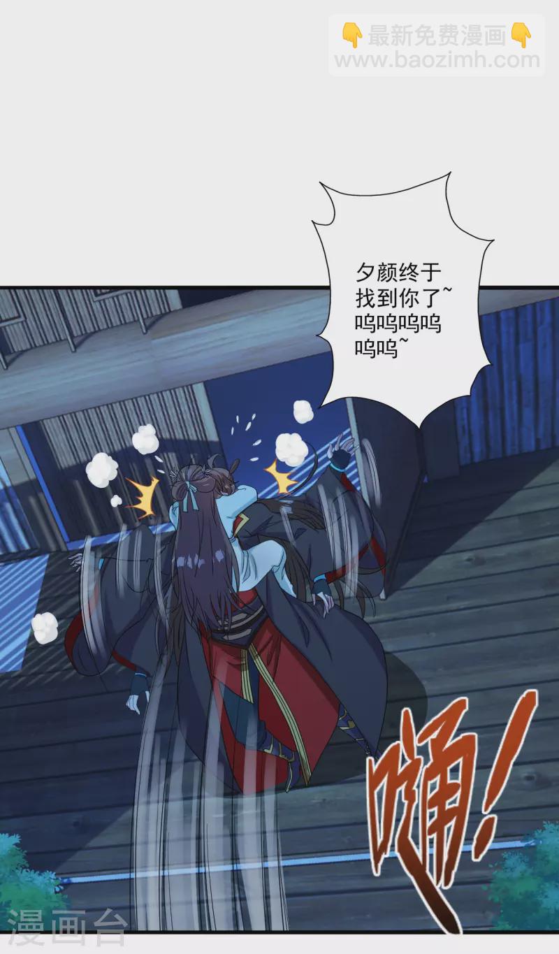 🍚仙武帝尊 第285话 徒弟来了！ 第17页