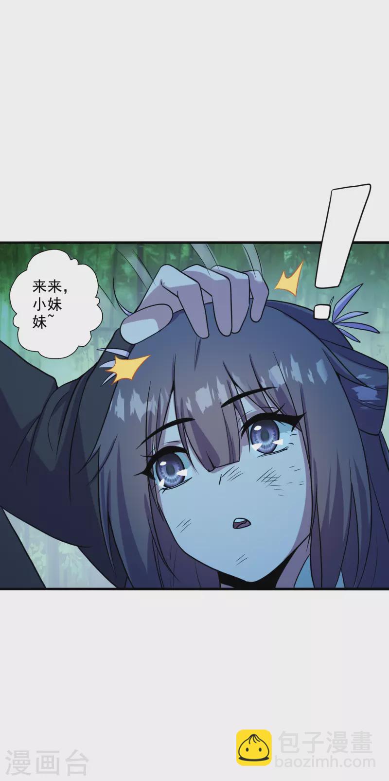 🍚仙武帝尊 第285话 徒弟来了！ 第22页