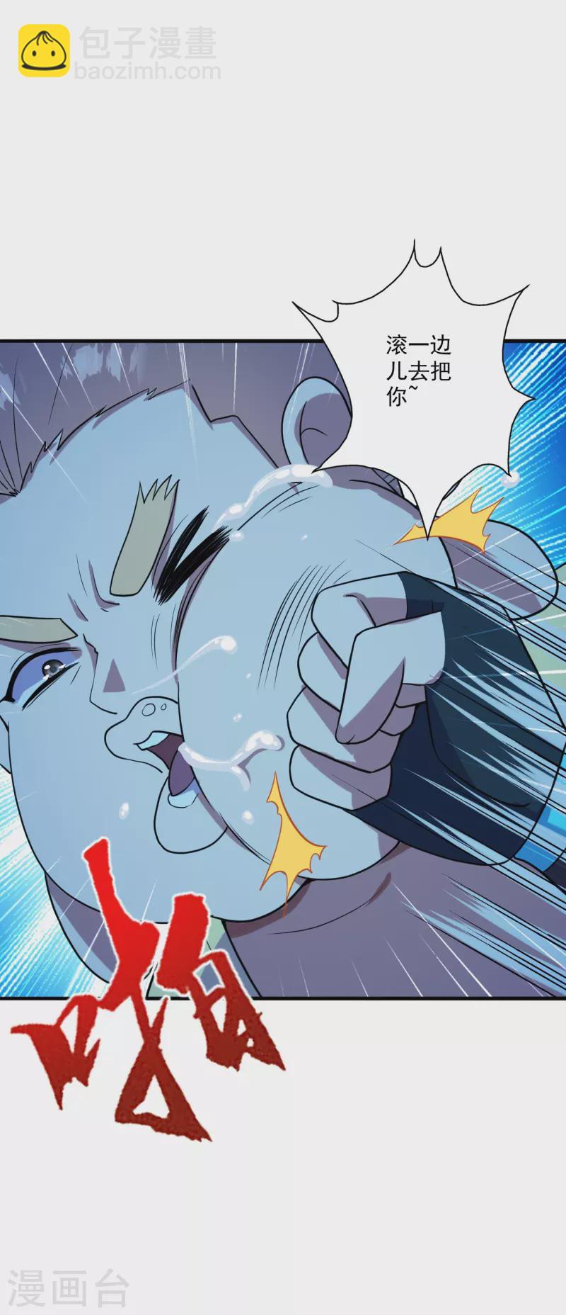 🍚仙武帝尊 第285话 徒弟来了！ 第25页