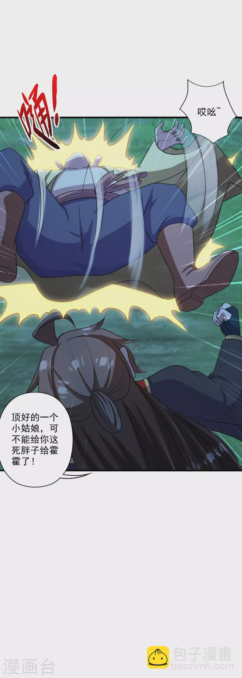 🍚仙武帝尊 第285话 徒弟来了！ 第26页