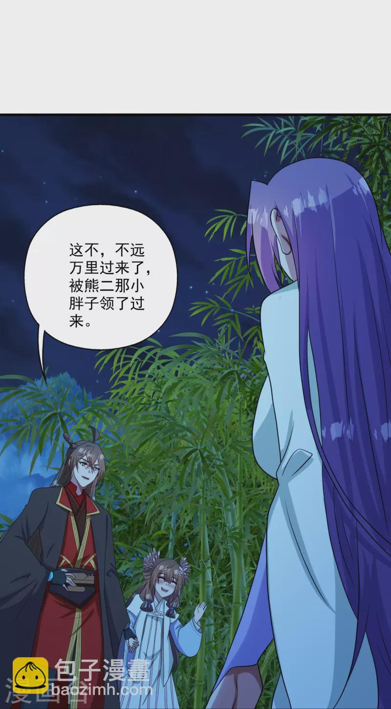 🍚仙武帝尊 第285话 徒弟来了！ 第31页