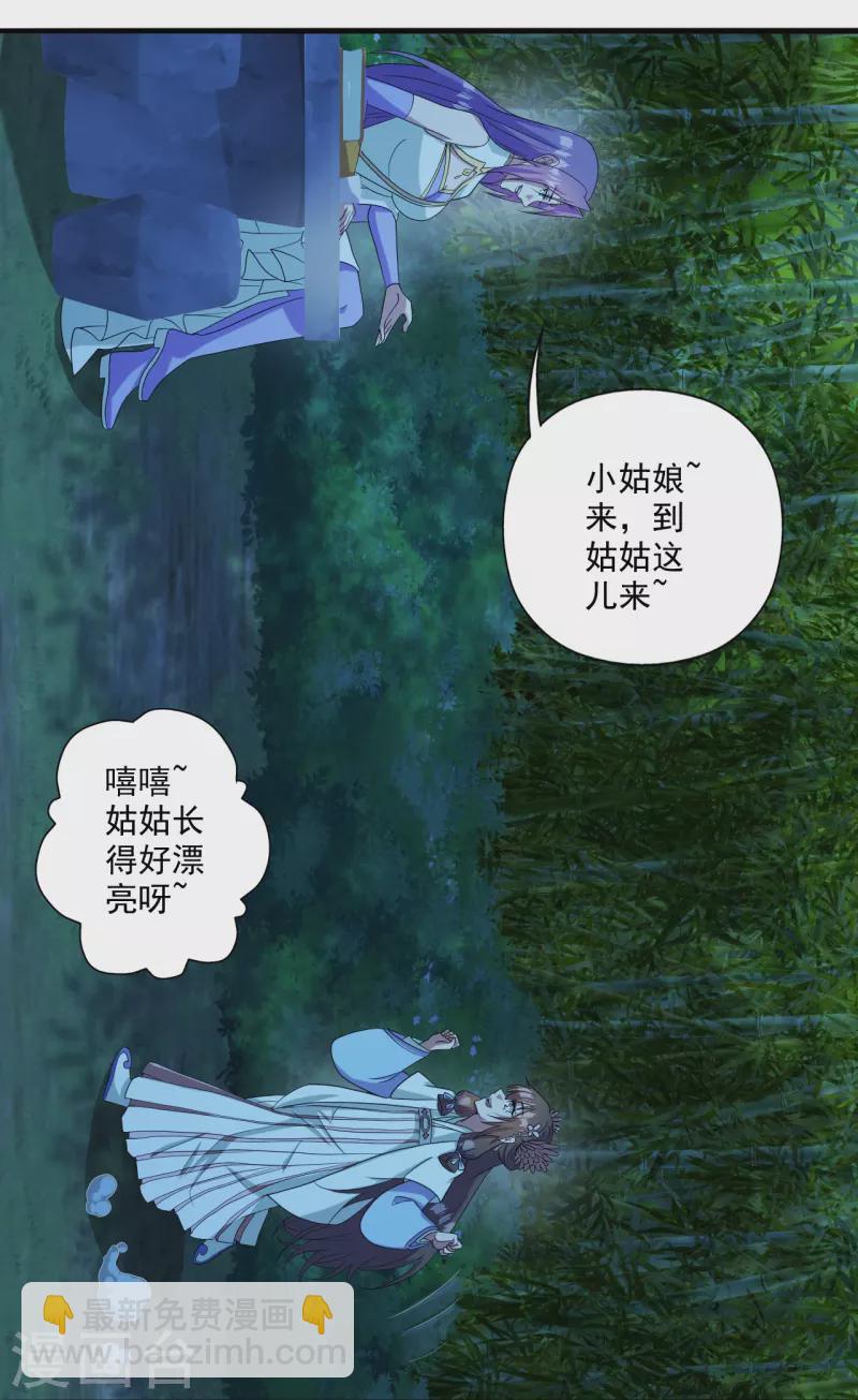 🍚仙武帝尊 第285话 徒弟来了！ 第33页