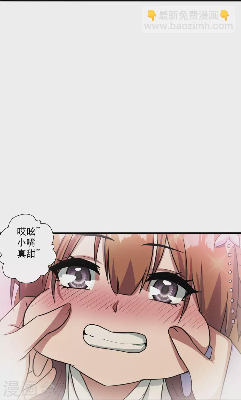 🍚仙武帝尊 第285话 徒弟来了！ 第34页