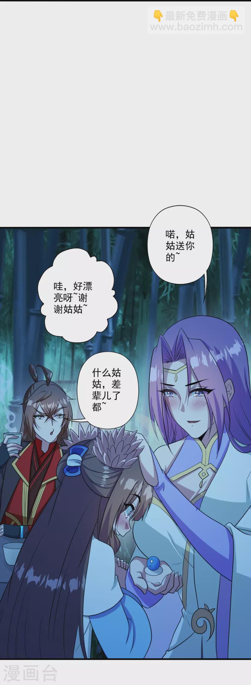 🍚仙武帝尊 第285话 徒弟来了！ 第35页