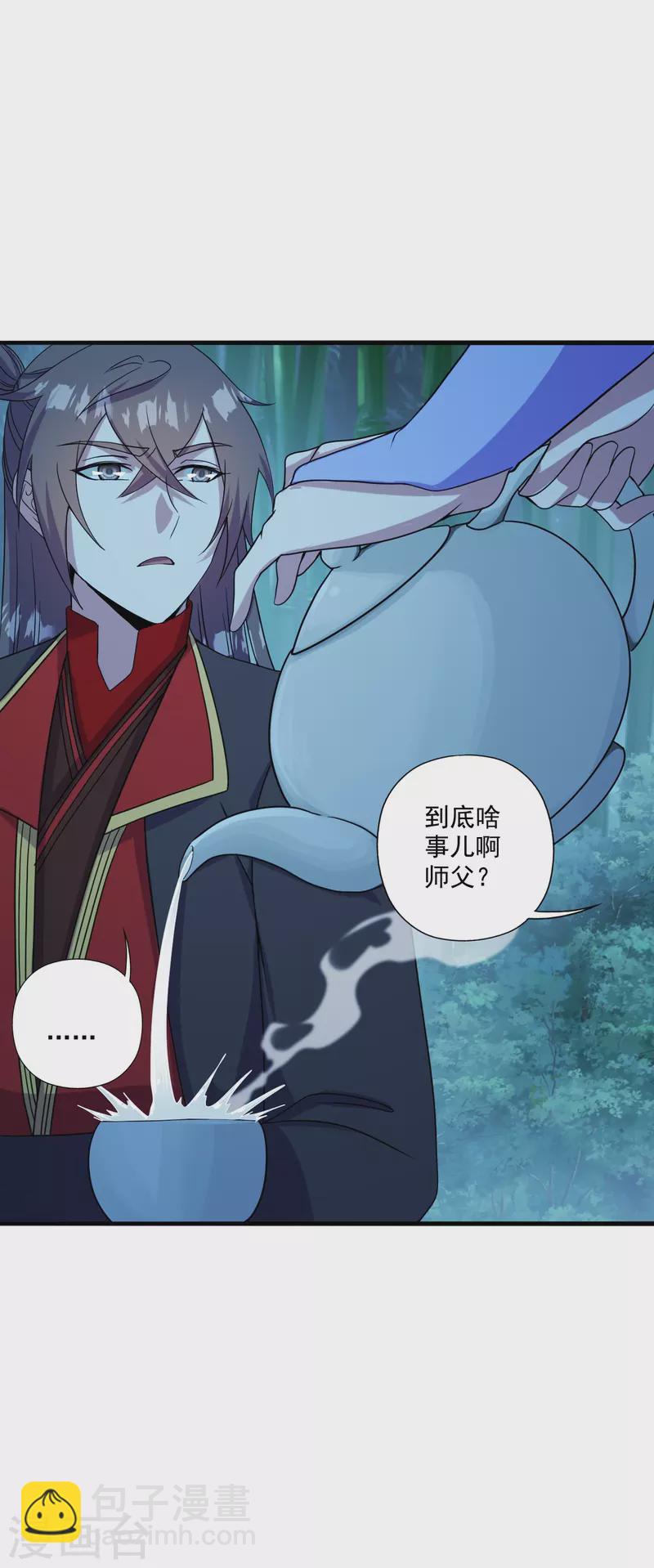 🍚仙武帝尊 第285话 徒弟来了！ 第4页