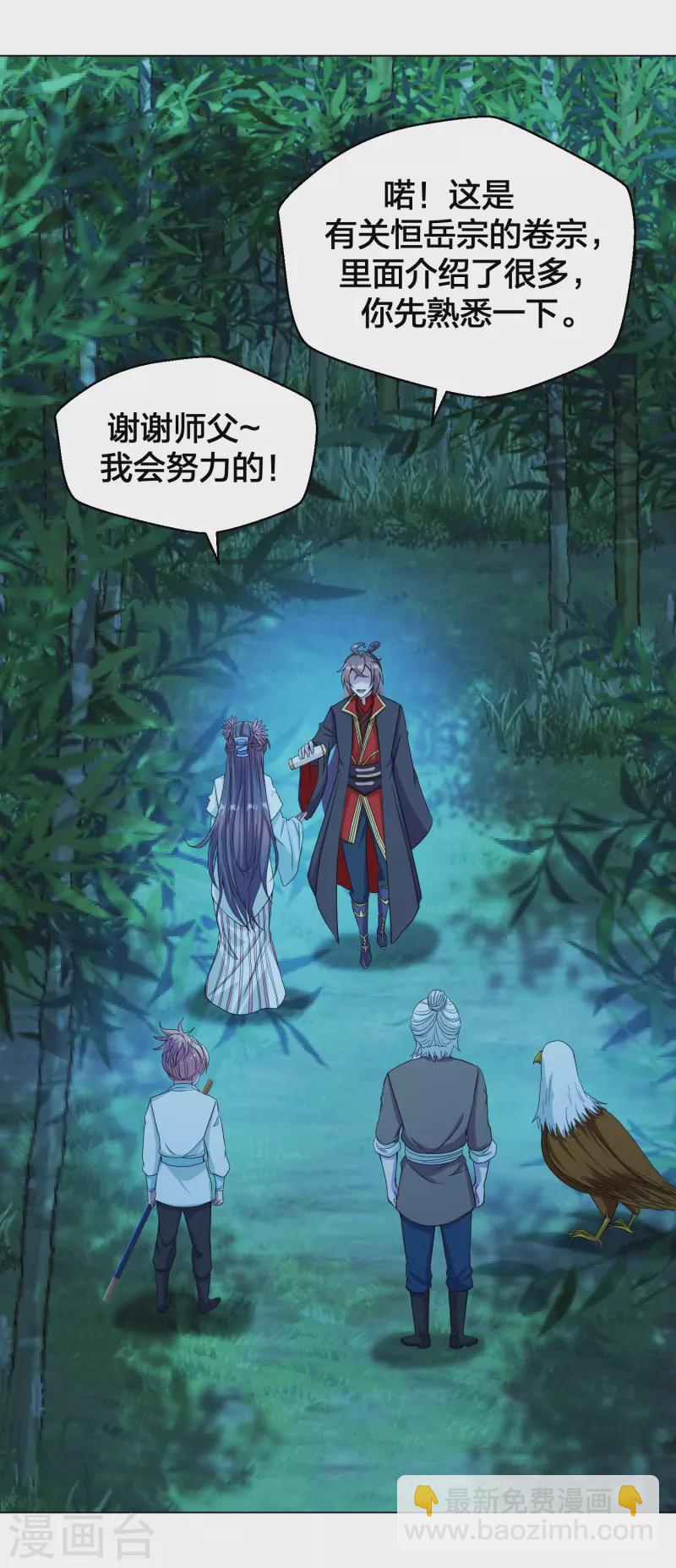 🍚仙武帝尊 第285话 徒弟来了！ 第40页