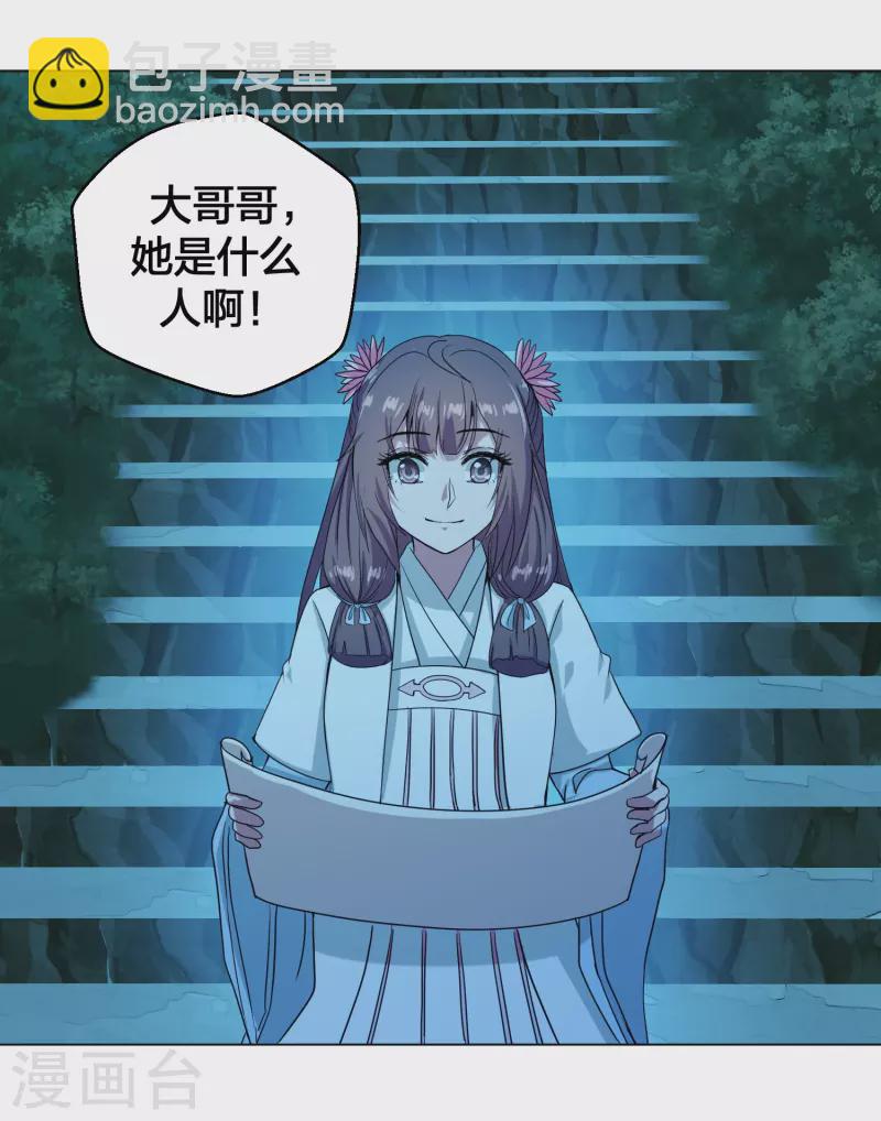 🍚仙武帝尊 第285话 徒弟来了！ 第42页