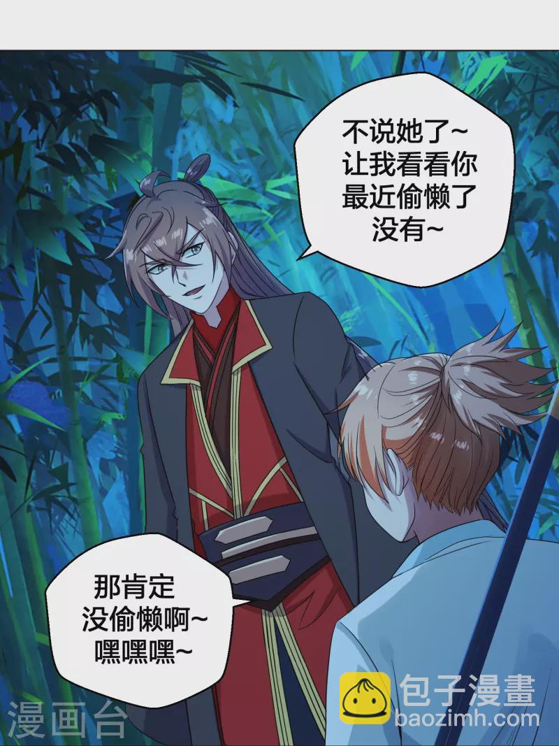 🍚仙武帝尊 第285话 徒弟来了！ 第44页