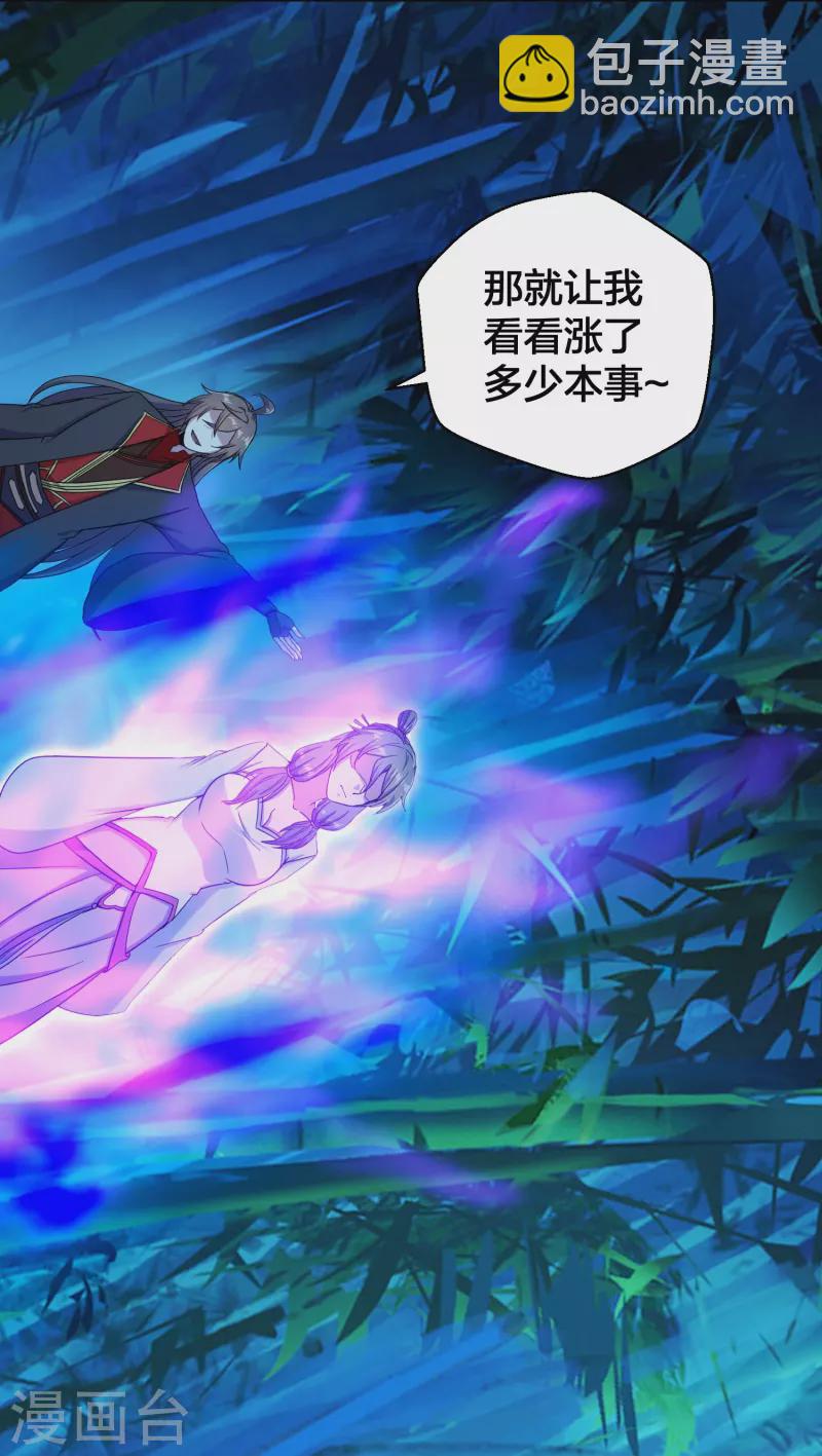 🍚仙武帝尊 第285话 徒弟来了！ 第45页