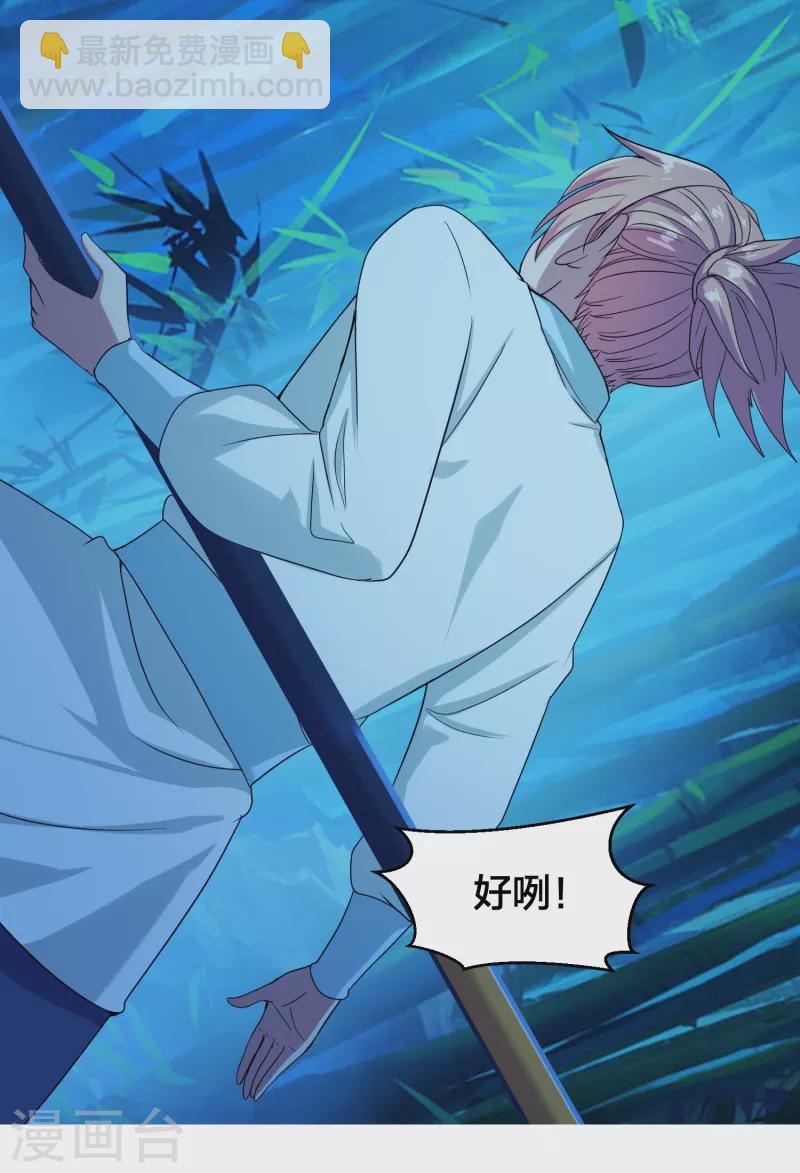 🍚仙武帝尊 第285话 徒弟来了！ 第46页