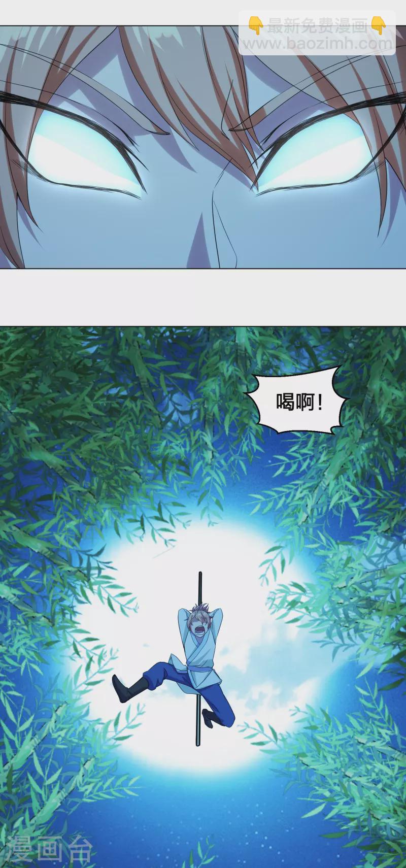 🍚仙武帝尊 第285话 徒弟来了！ 第47页