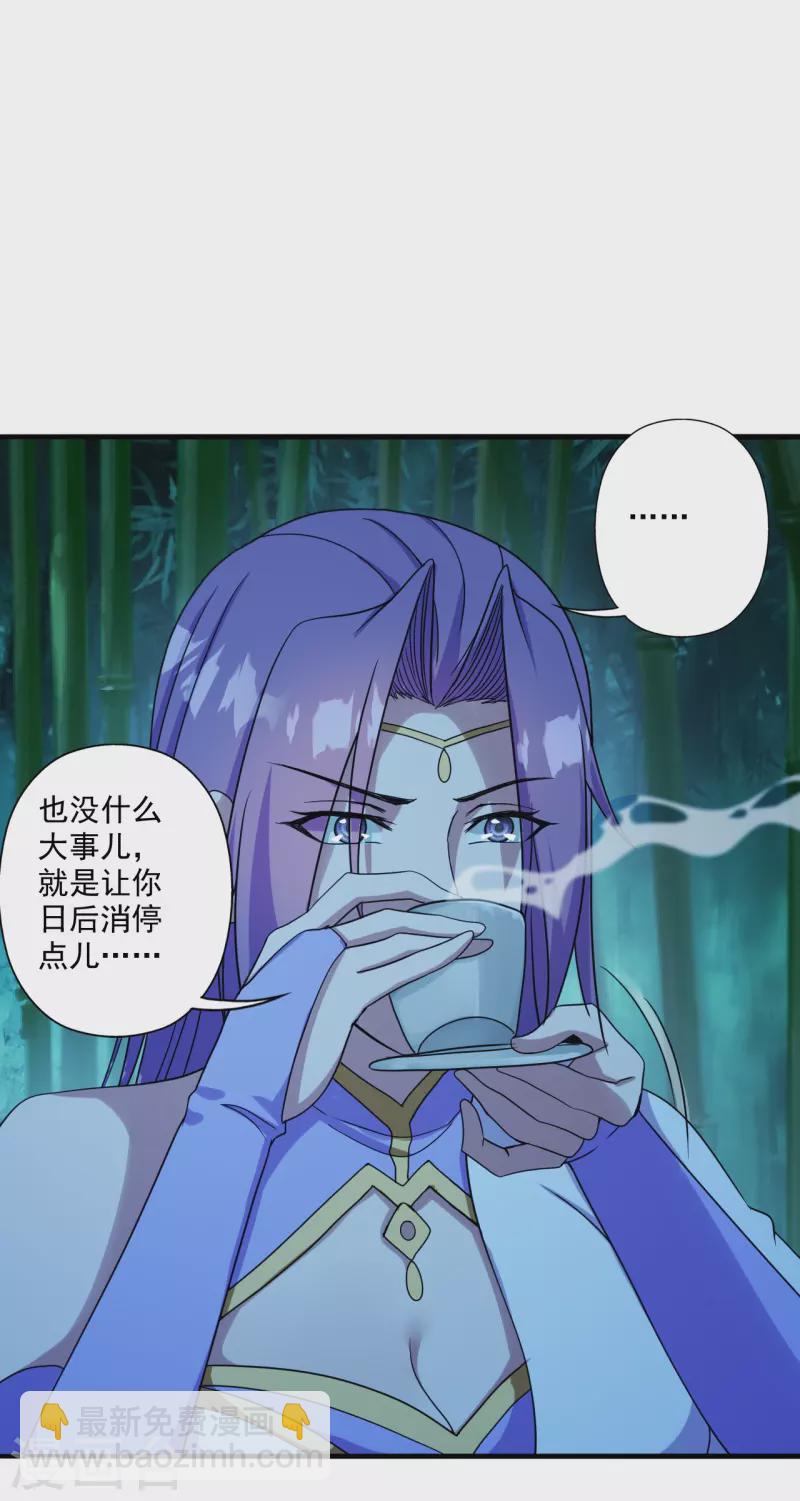 🍚仙武帝尊 第285话 徒弟来了！ 第5页