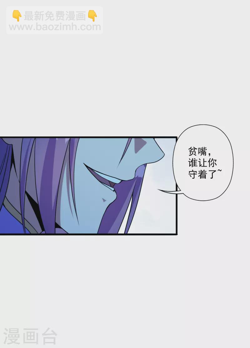 🍚仙武帝尊 第285话 徒弟来了！ 第8页