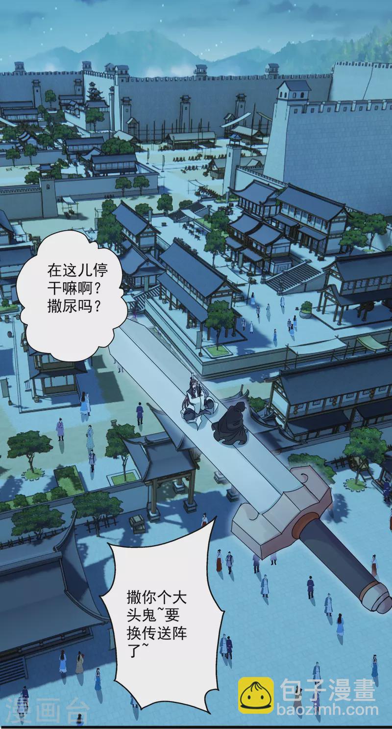 🍚仙武帝尊 第287话 散修报名 第12页