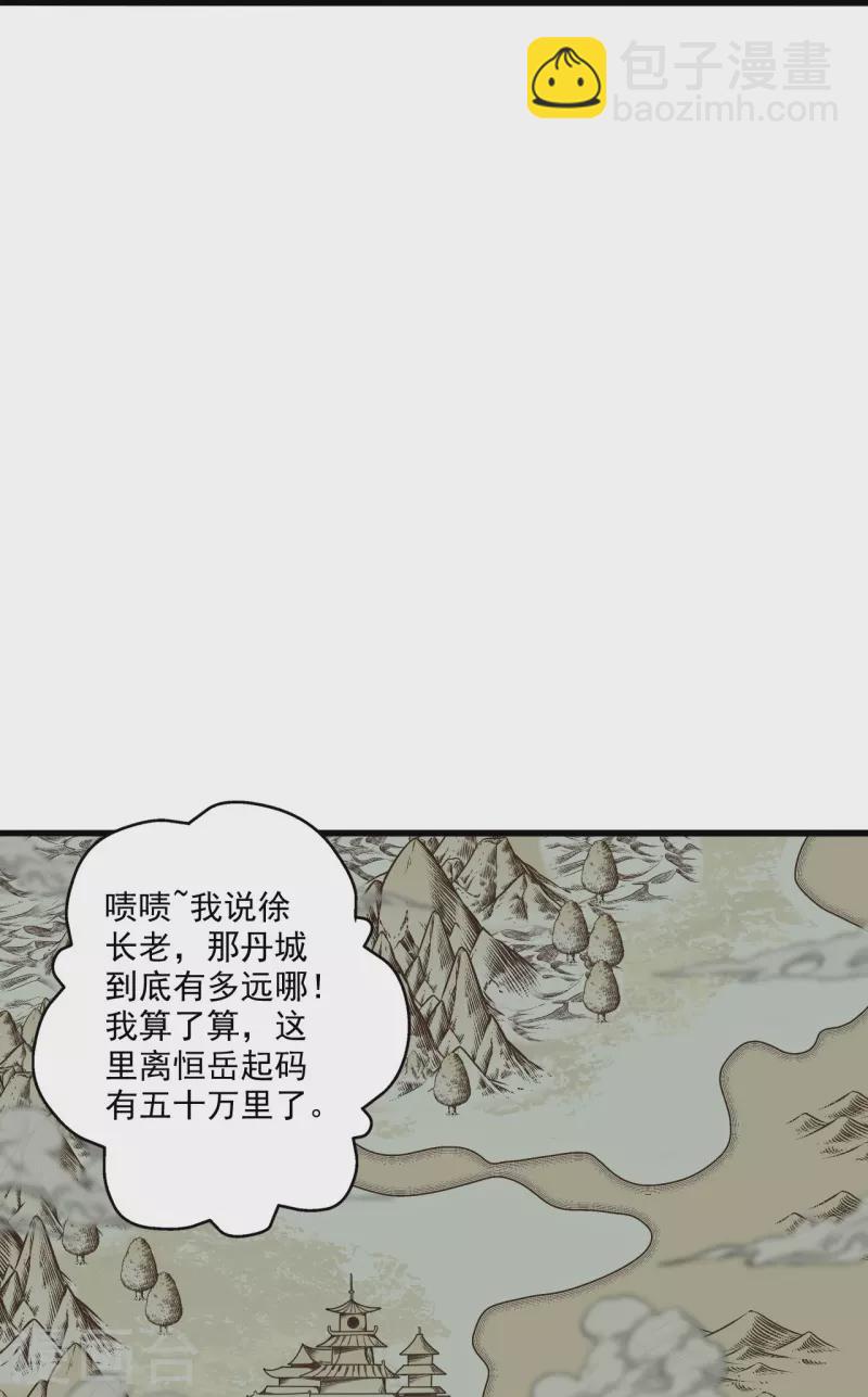 🍚仙武帝尊 第287话 散修报名 第14页
