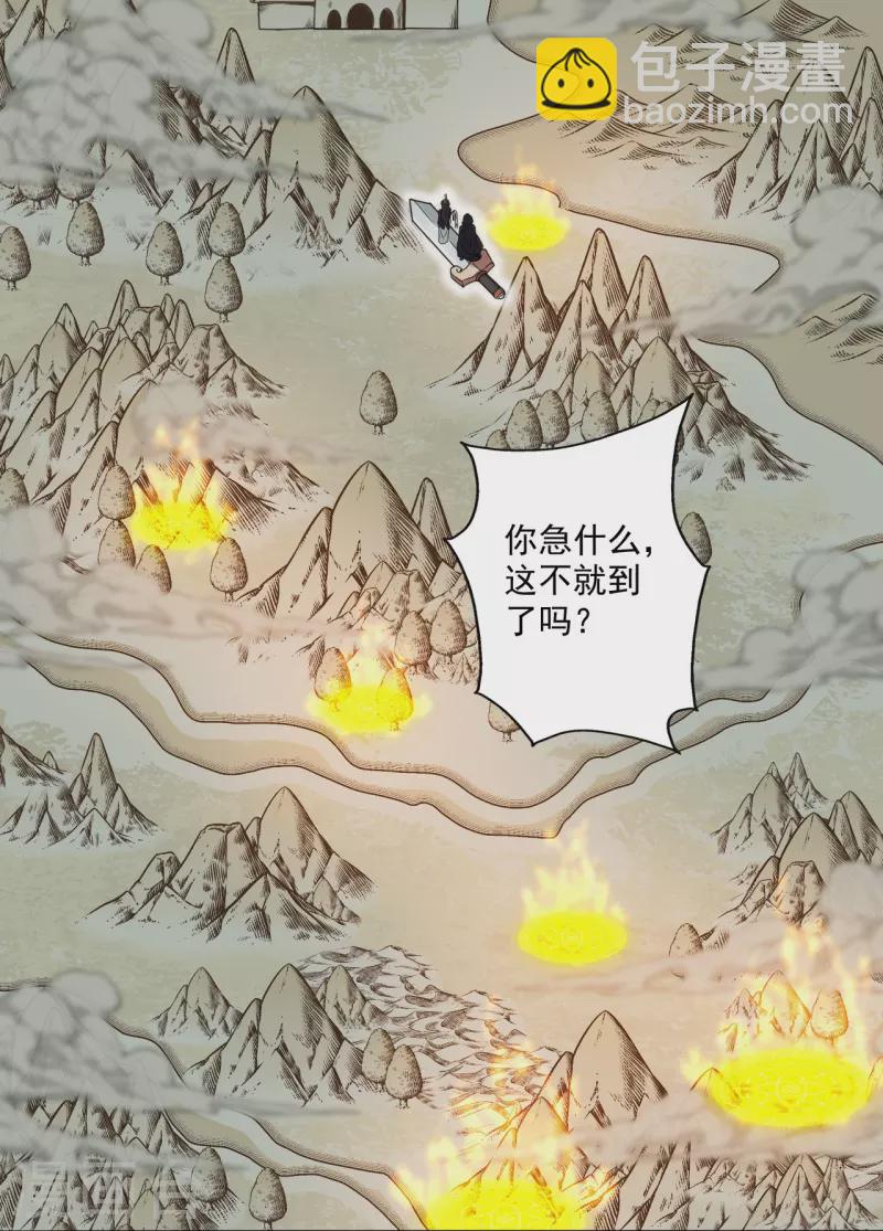 🍚仙武帝尊 第287话 散修报名 第15页