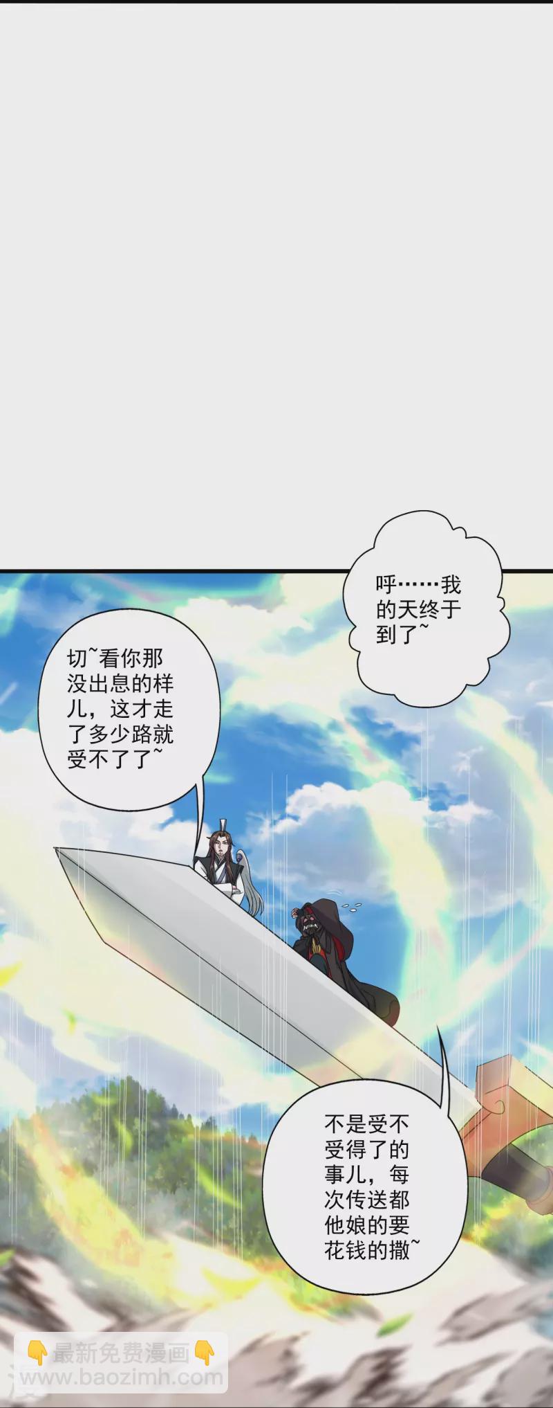 🍚仙武帝尊 第287话 散修报名 第16页