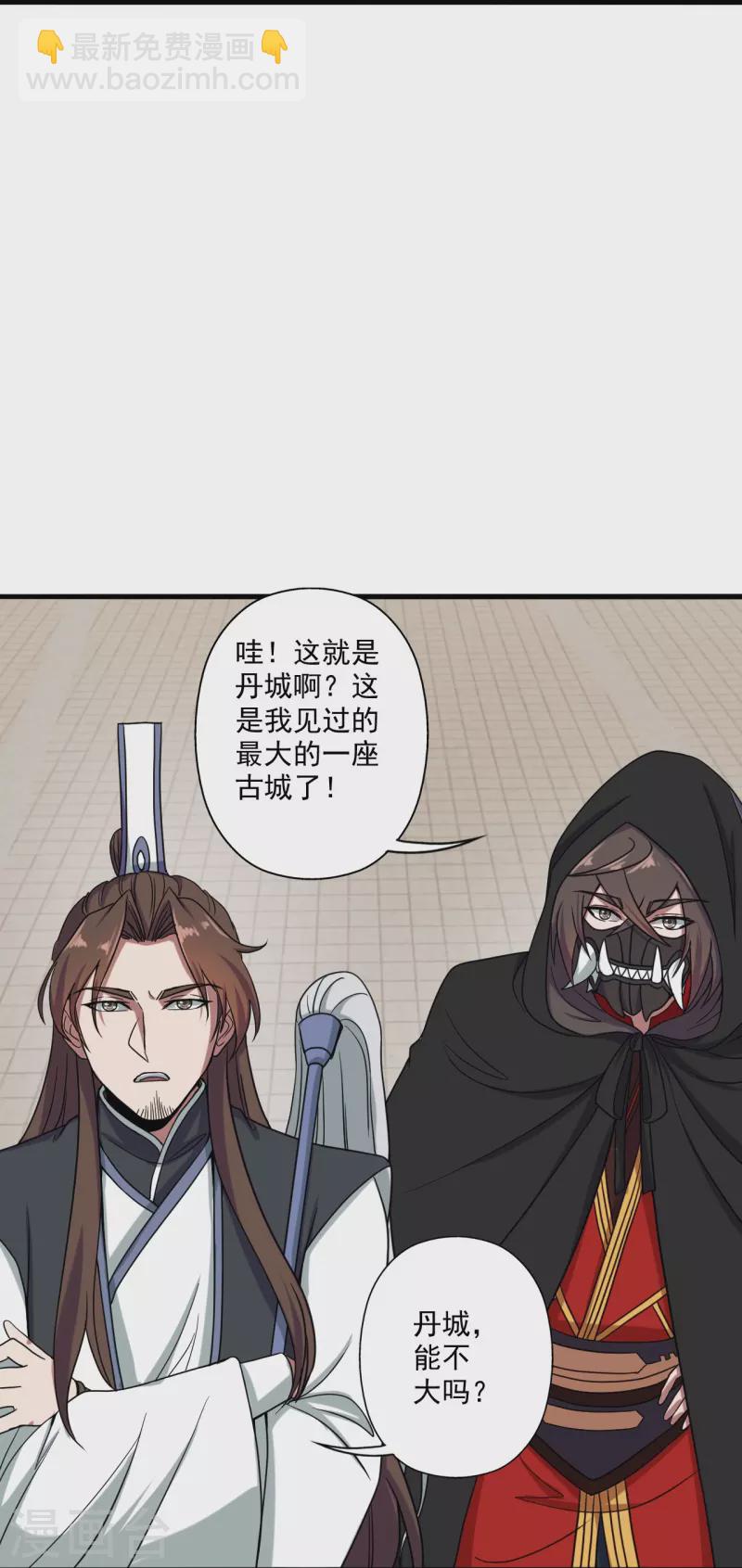 🍚仙武帝尊 第287话 散修报名 第17页