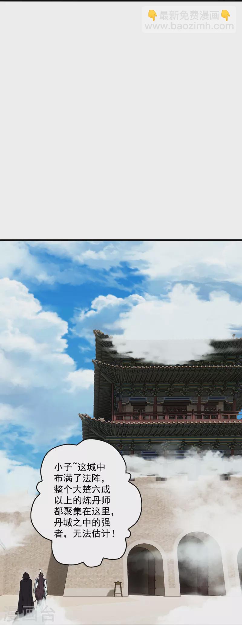 🍚仙武帝尊 第287话 散修报名 第18页