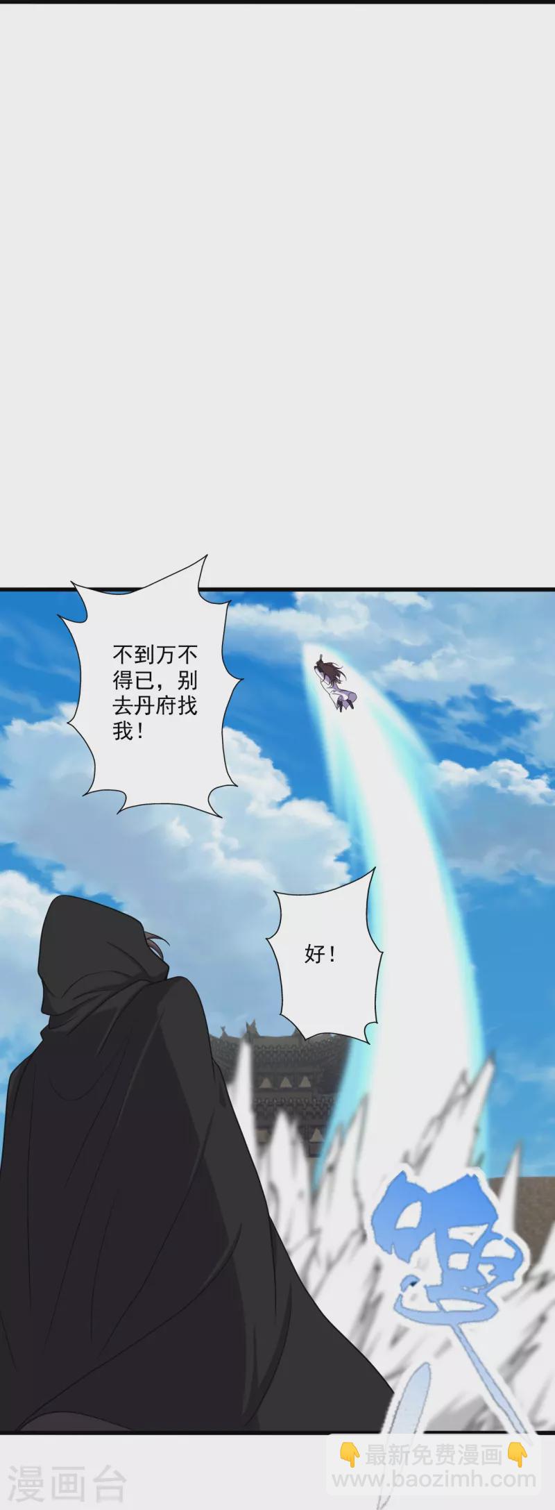 🍚仙武帝尊 第287话 散修报名 第23页