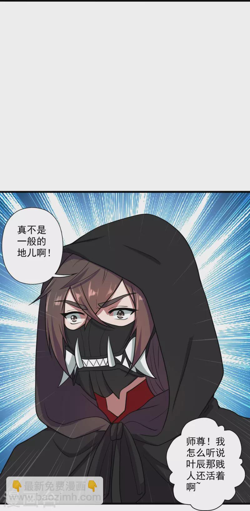 🍚仙武帝尊 第287话 散修报名 第25页