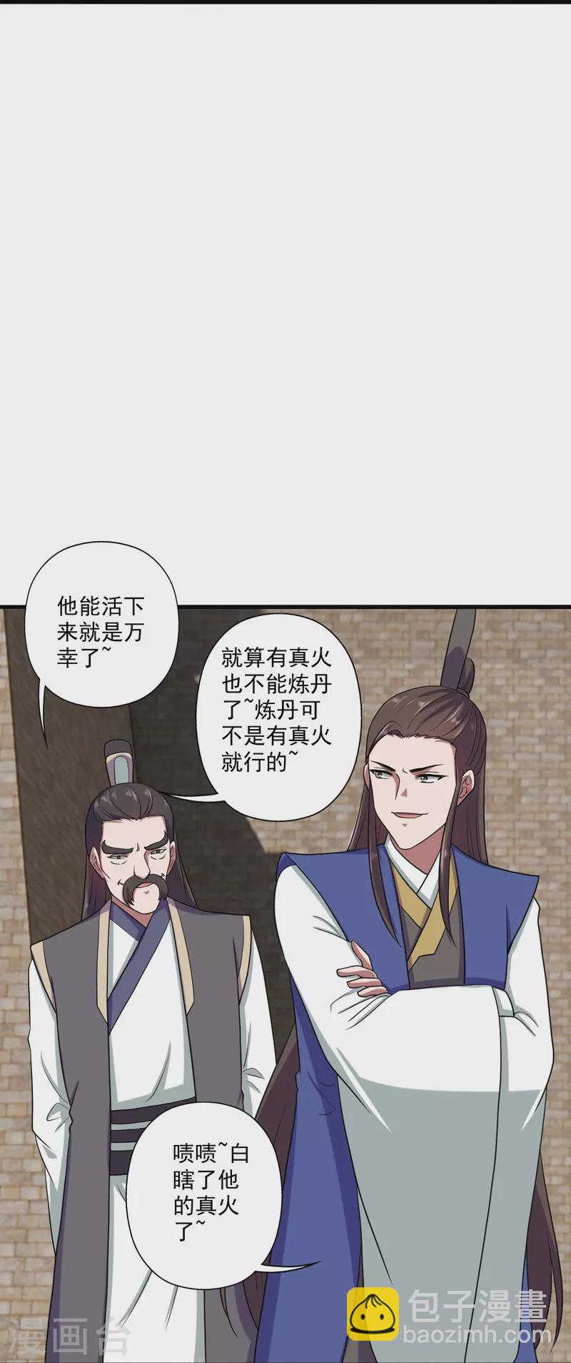 🍚仙武帝尊 第287话 散修报名 第27页
