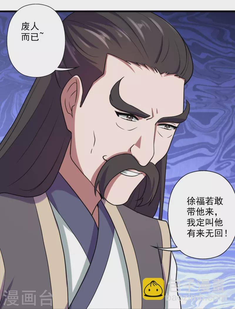 🍚仙武帝尊 第287话 散修报名 第29页